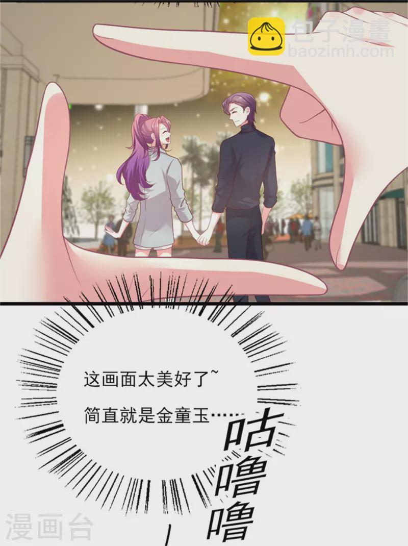 第153话 恋爱就要一起撸串-第154话