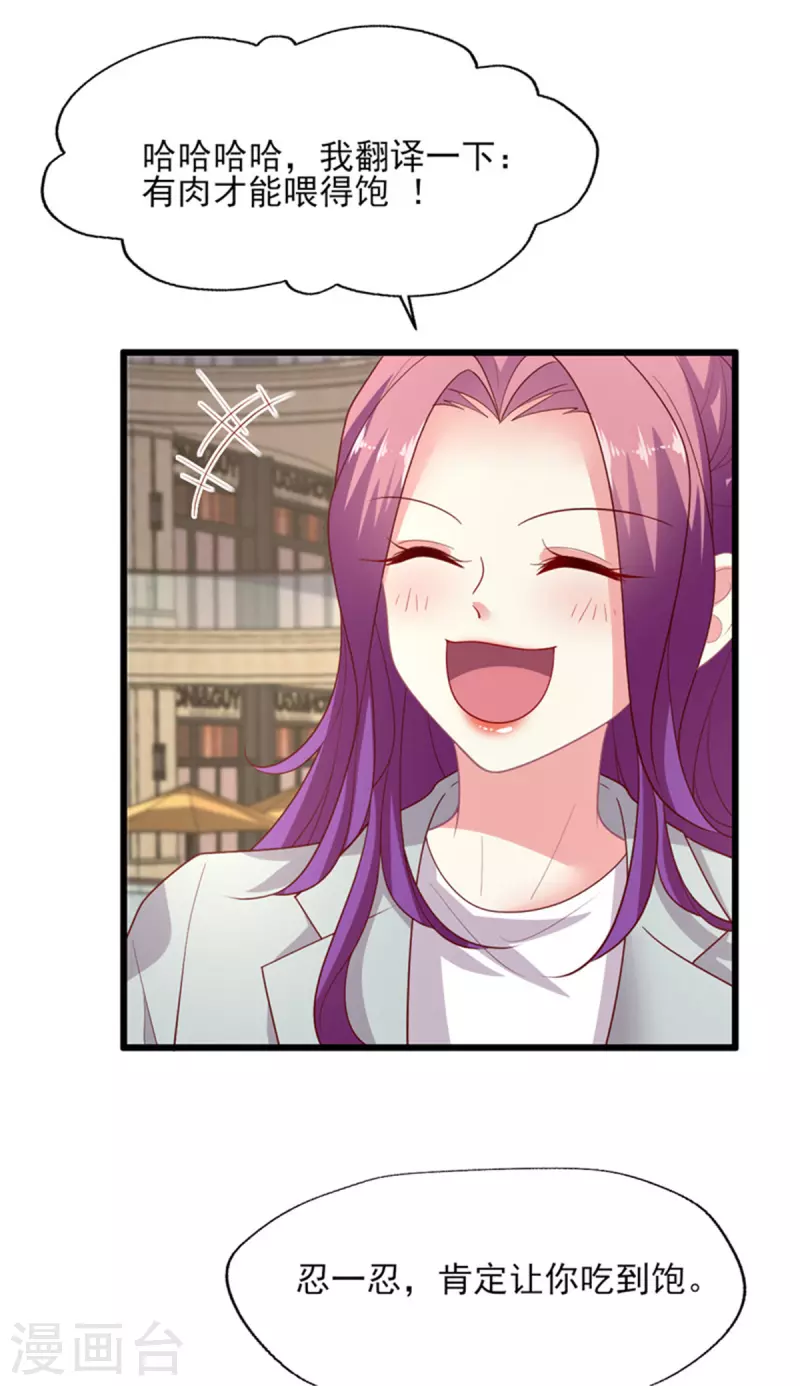 第153话 恋爱就要一起撸串-第154话