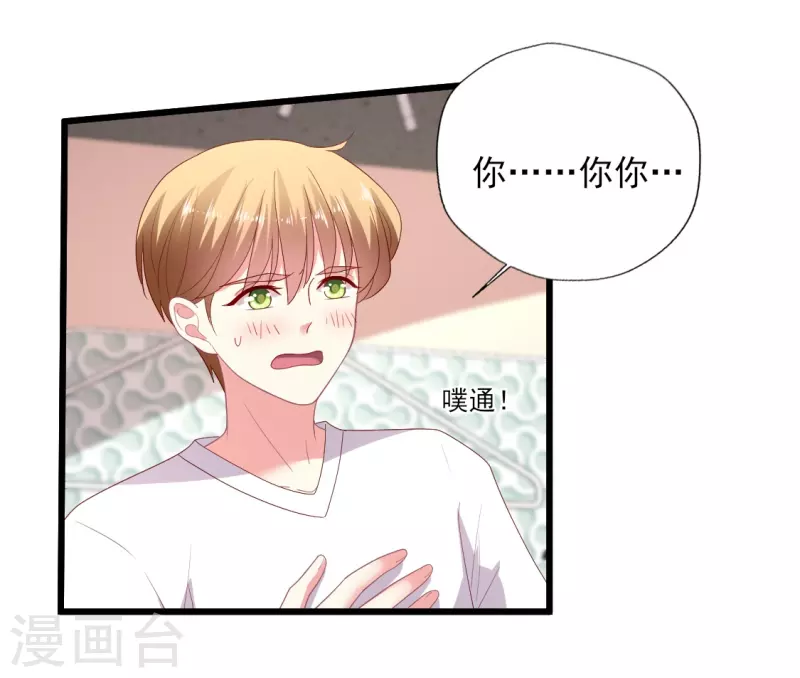第155话 叶浅身材管理危机？-第156话