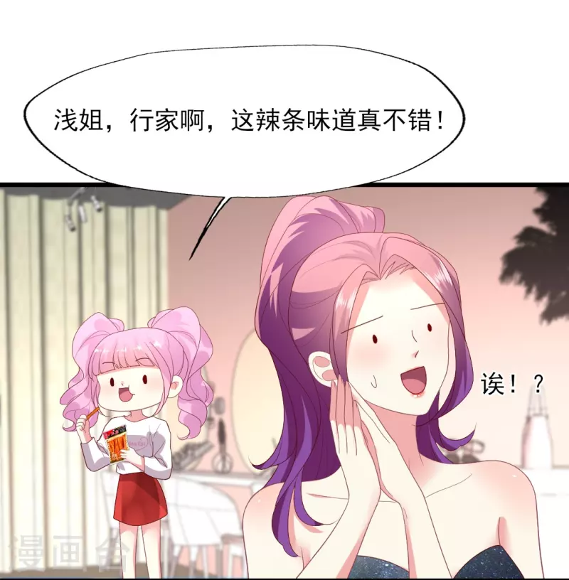 第155话 叶浅身材管理危机？-第156话