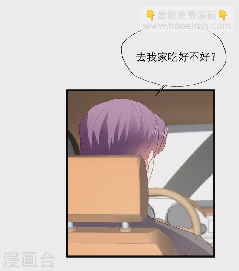 第155话 叶浅身材管理危机？-第156话