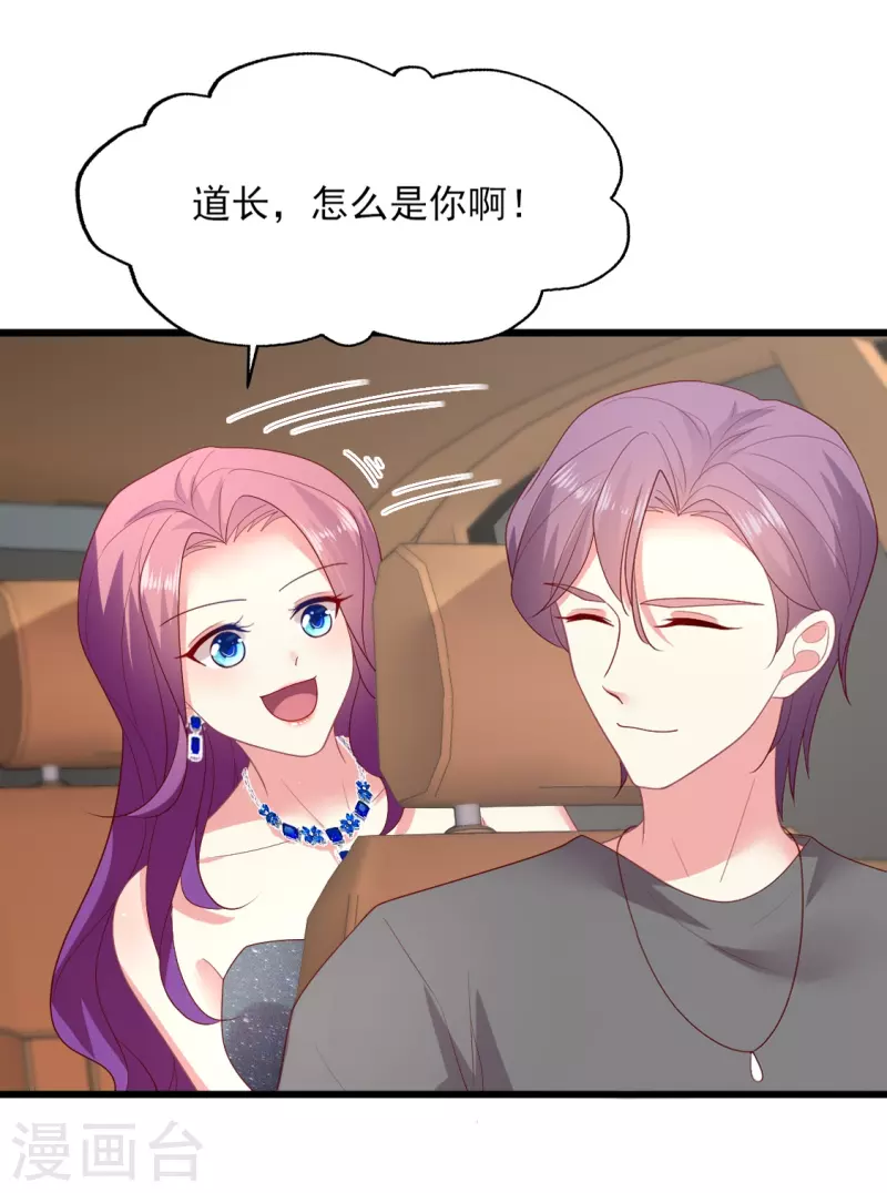 第155话 叶浅身材管理危机？-第156话