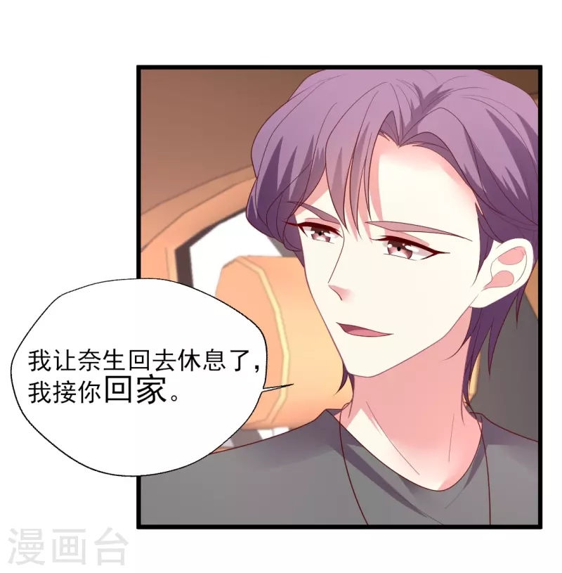 第155话 叶浅身材管理危机？-第156话