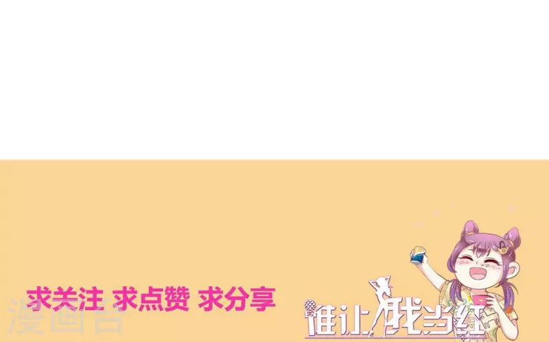 第155话 叶浅身材管理危机？-第156话