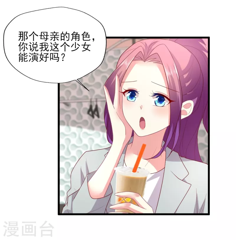 第155话 叶浅身材管理危机？-第156话