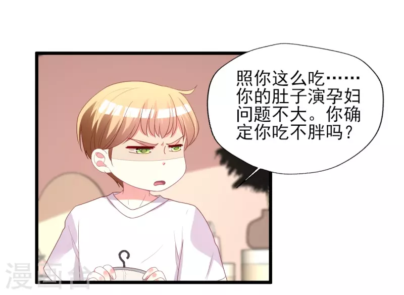 第155话 叶浅身材管理危机？-第156话