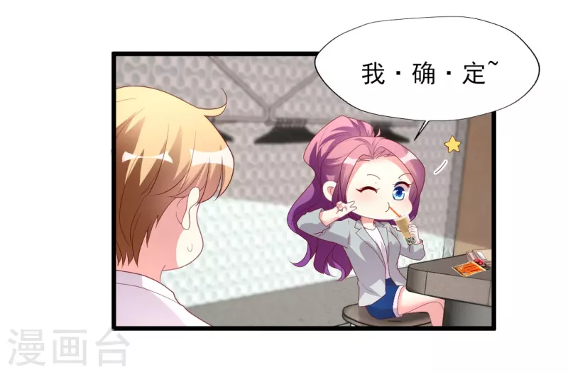 第155话 叶浅身材管理危机？-第156话