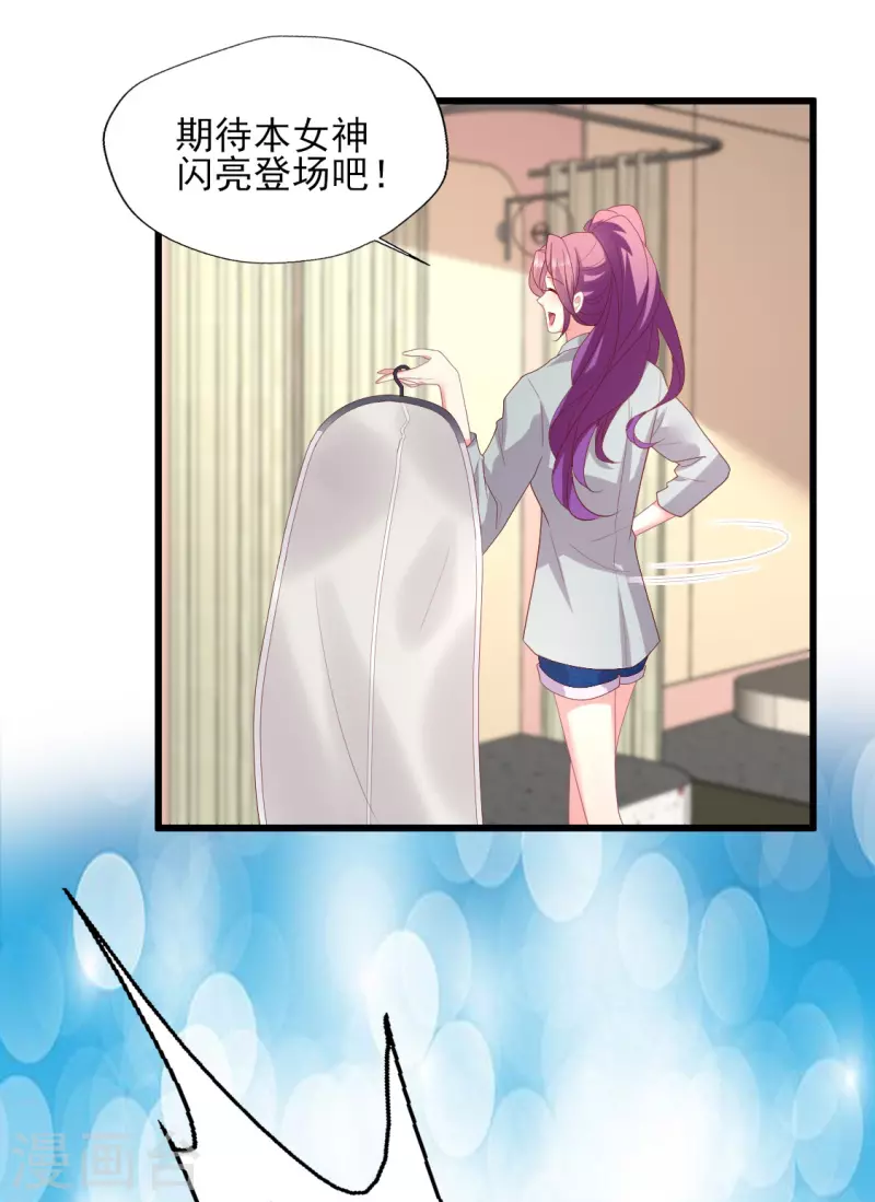 第155话 叶浅身材管理危机？-第156话