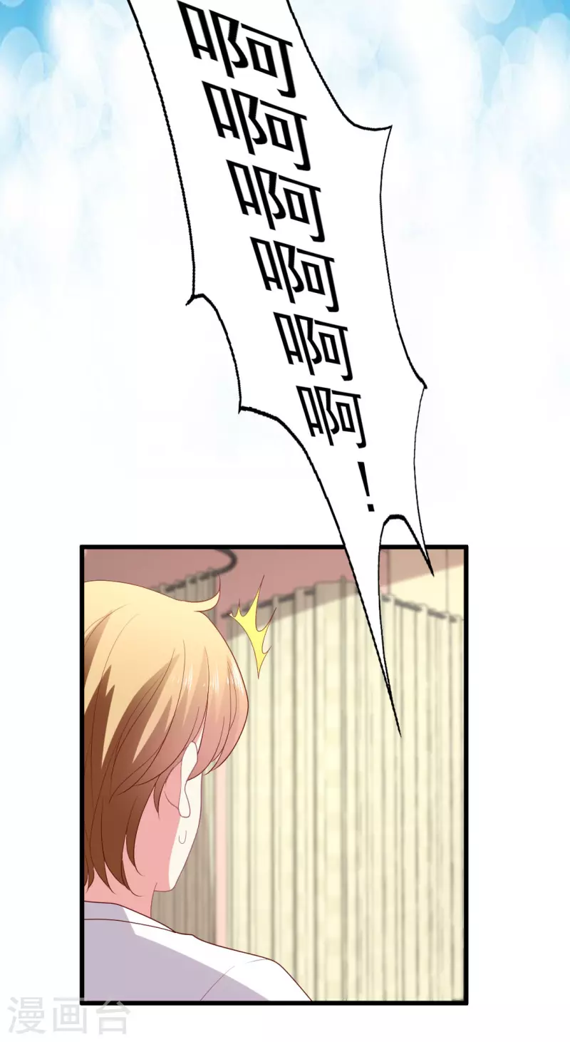 第155话 叶浅身材管理危机？-第156话