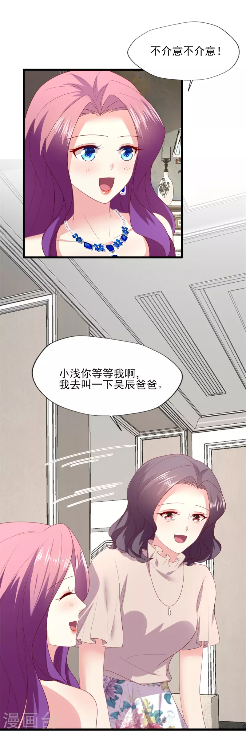 第157话 幸福一家人？-第158话