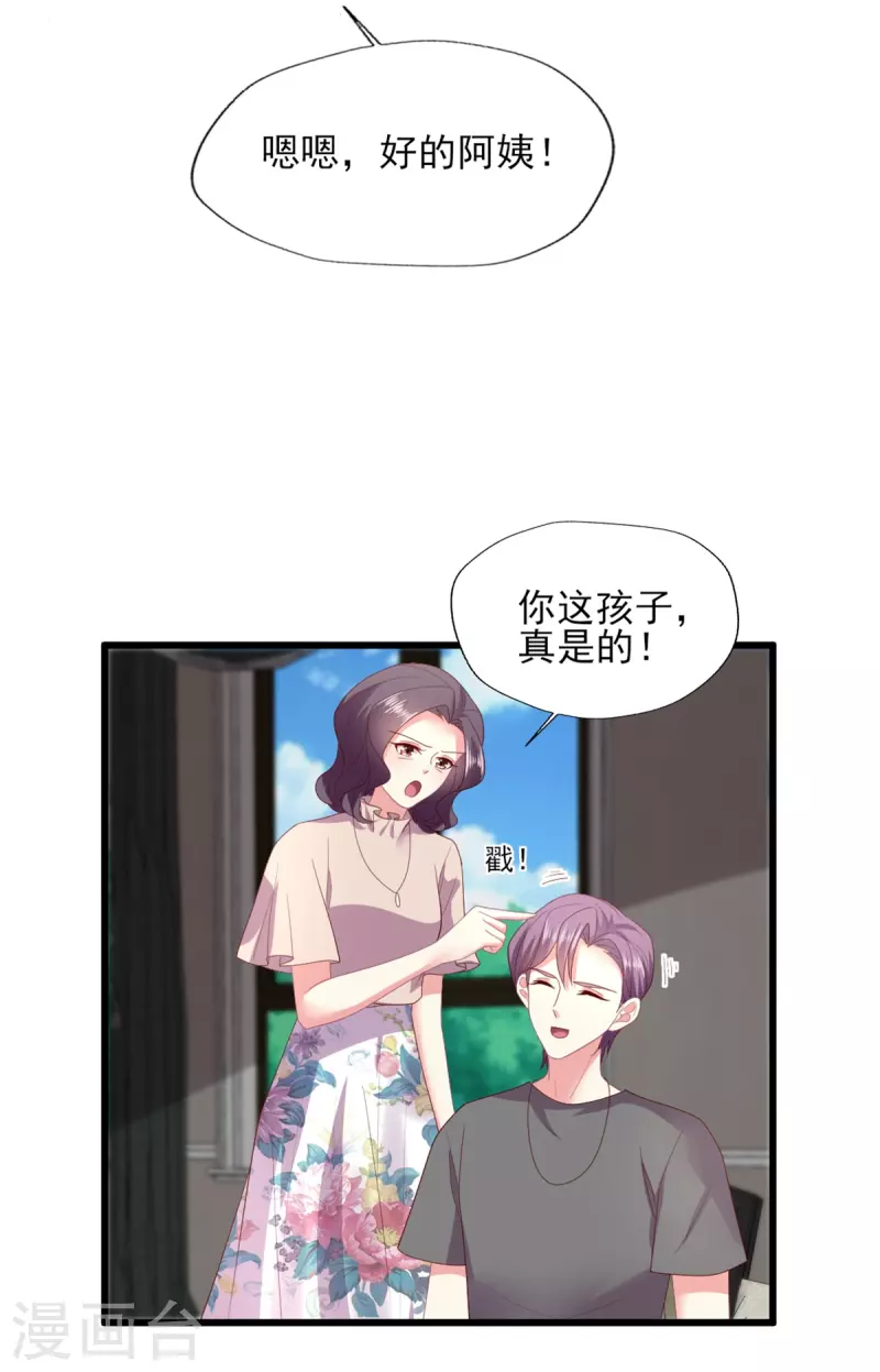 第157话 幸福一家人？-第158话