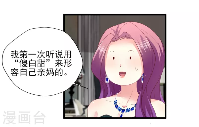 第157话 幸福一家人？-第158话