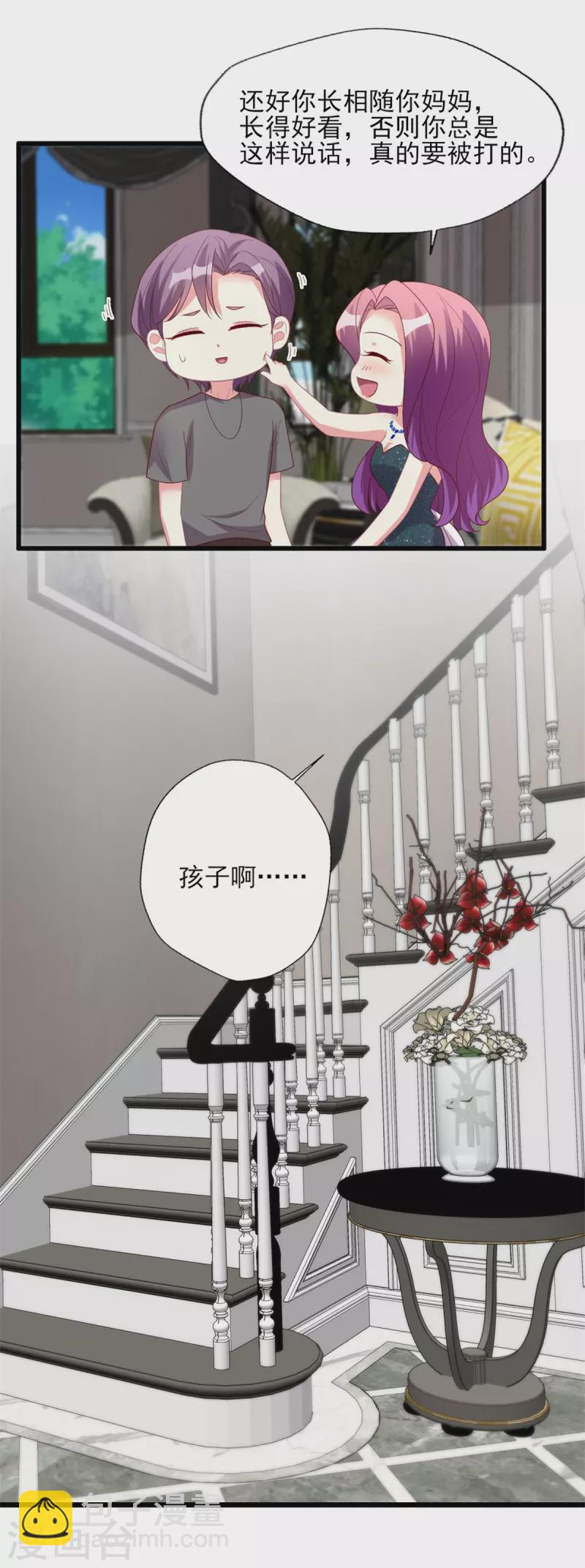 第157话 幸福一家人？-第158话
