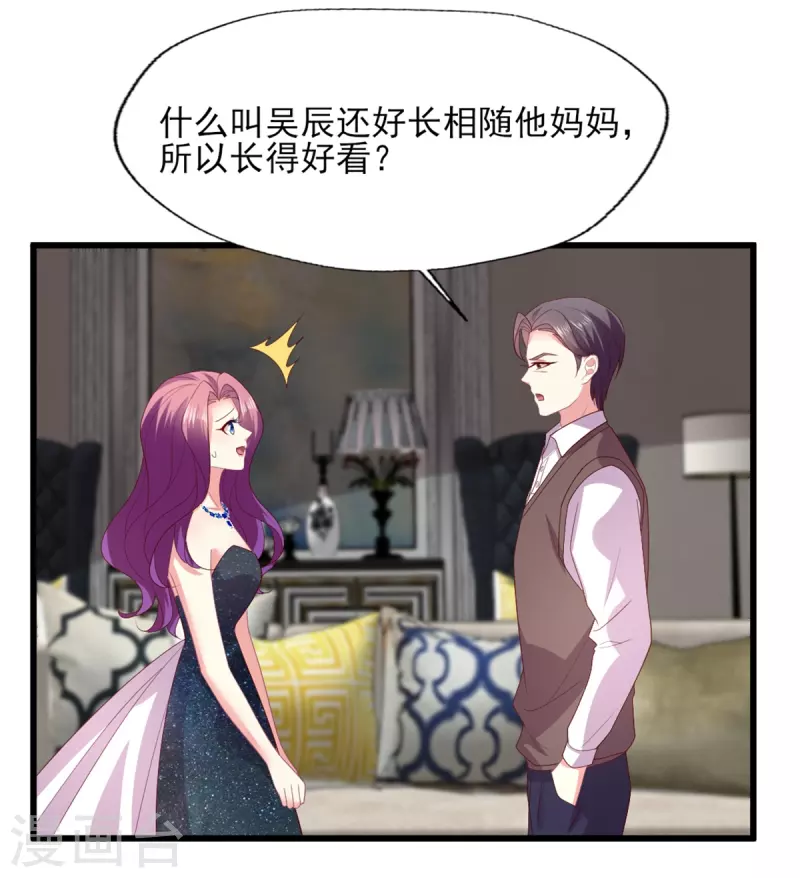 第157话 幸福一家人？-第158话