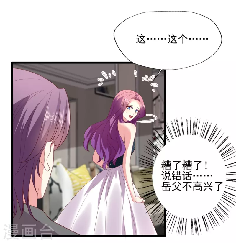 第157话 幸福一家人？-第158话