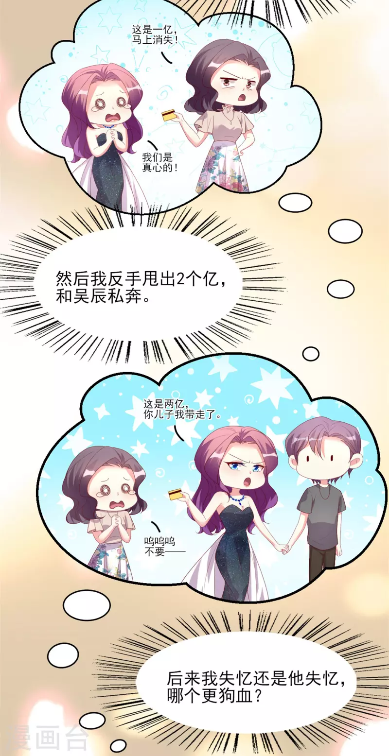 第157话 幸福一家人？-第158话