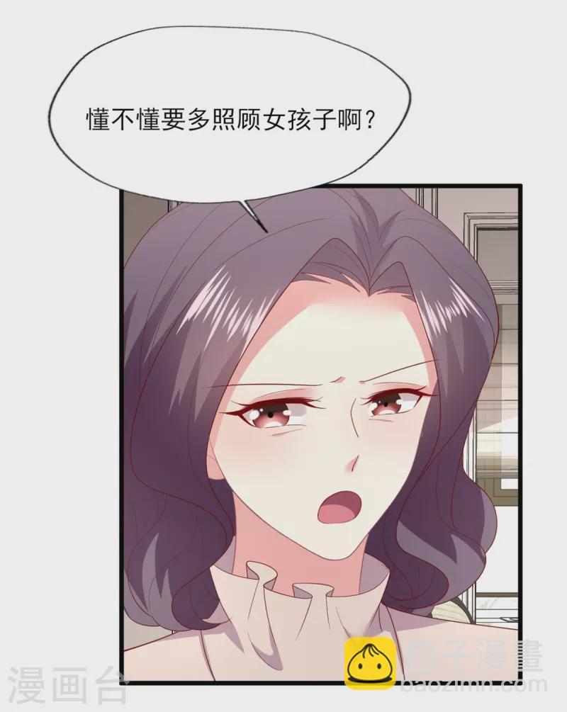 第157话 幸福一家人？-第158话