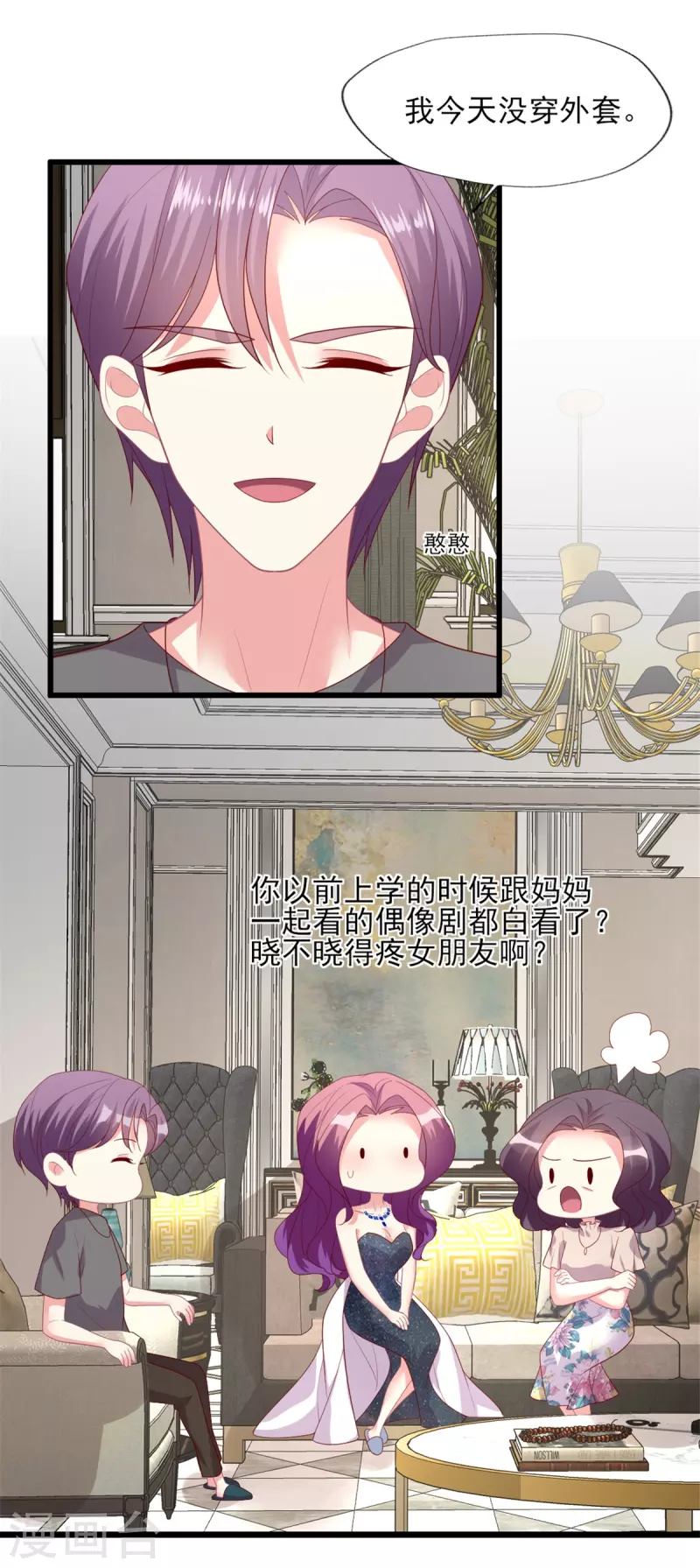 第157话 幸福一家人？-第158话
