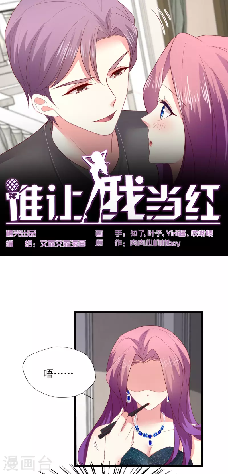 第159话 见过家长，抓紧下一步-第160话
