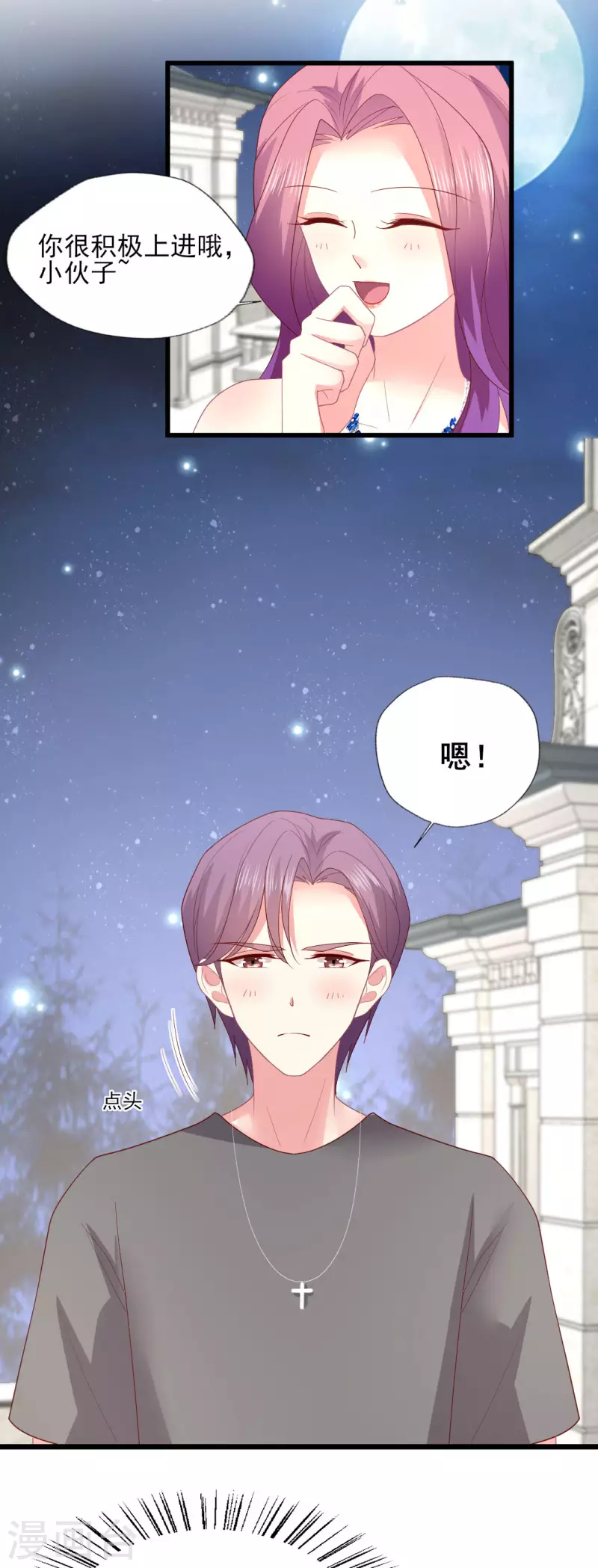 第159话 见过家长，抓紧下一步-第160话