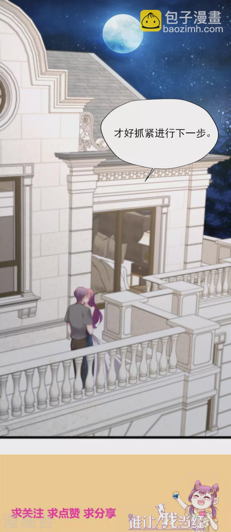 第159话 见过家长，抓紧下一步-第160话