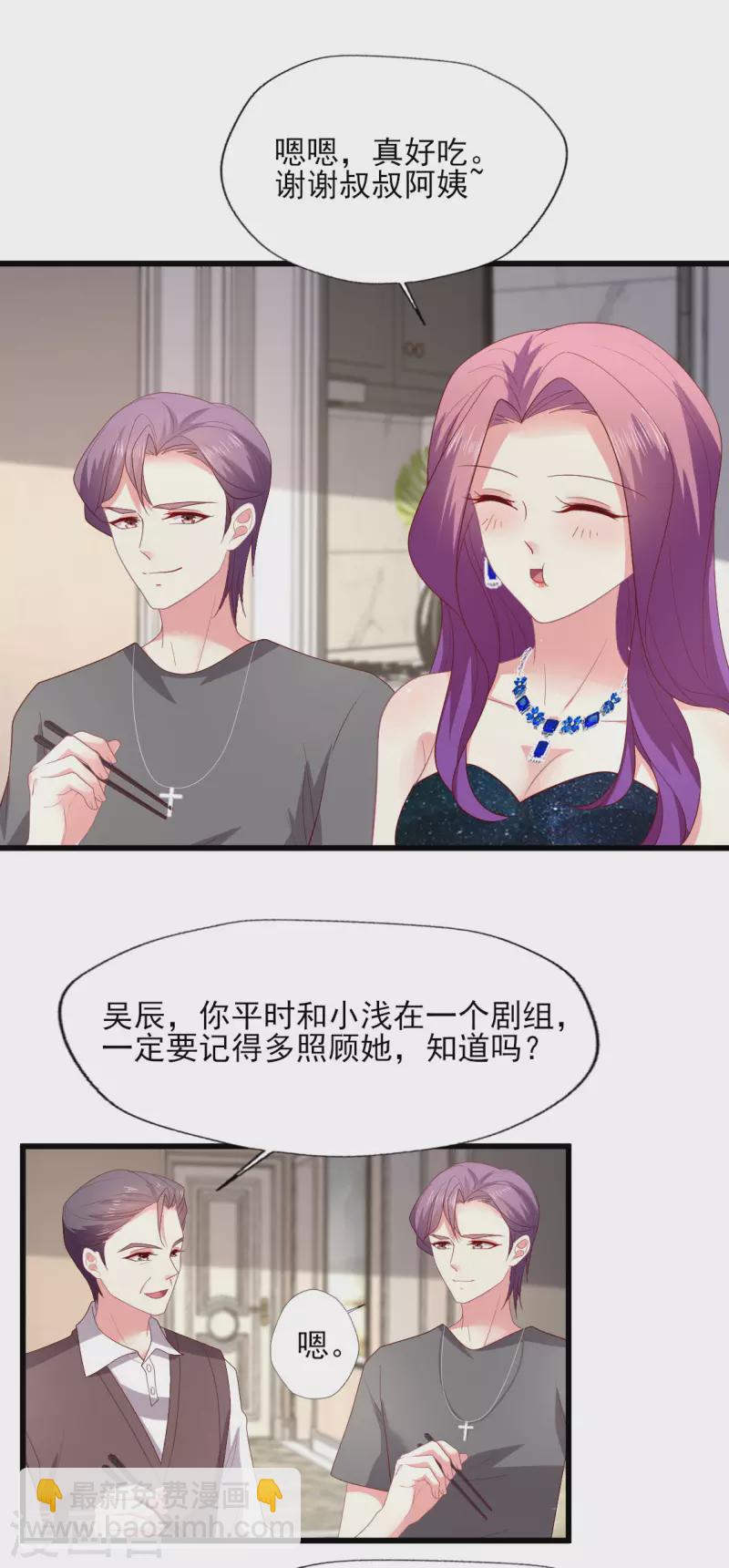 第159话 见过家长，抓紧下一步-第160话