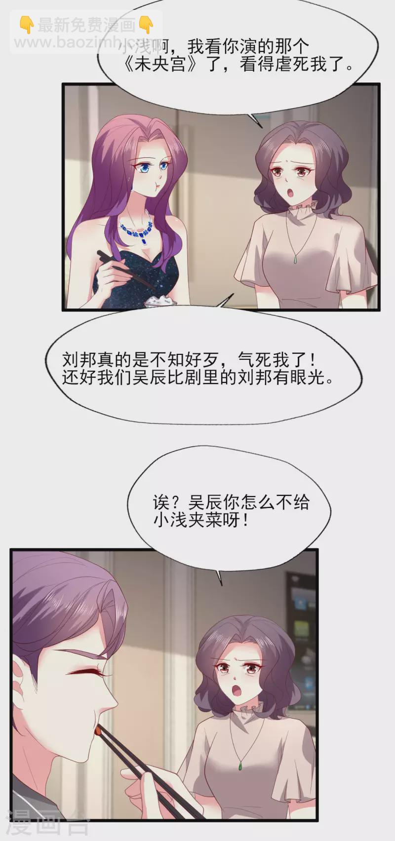 第159话 见过家长，抓紧下一步-第160话