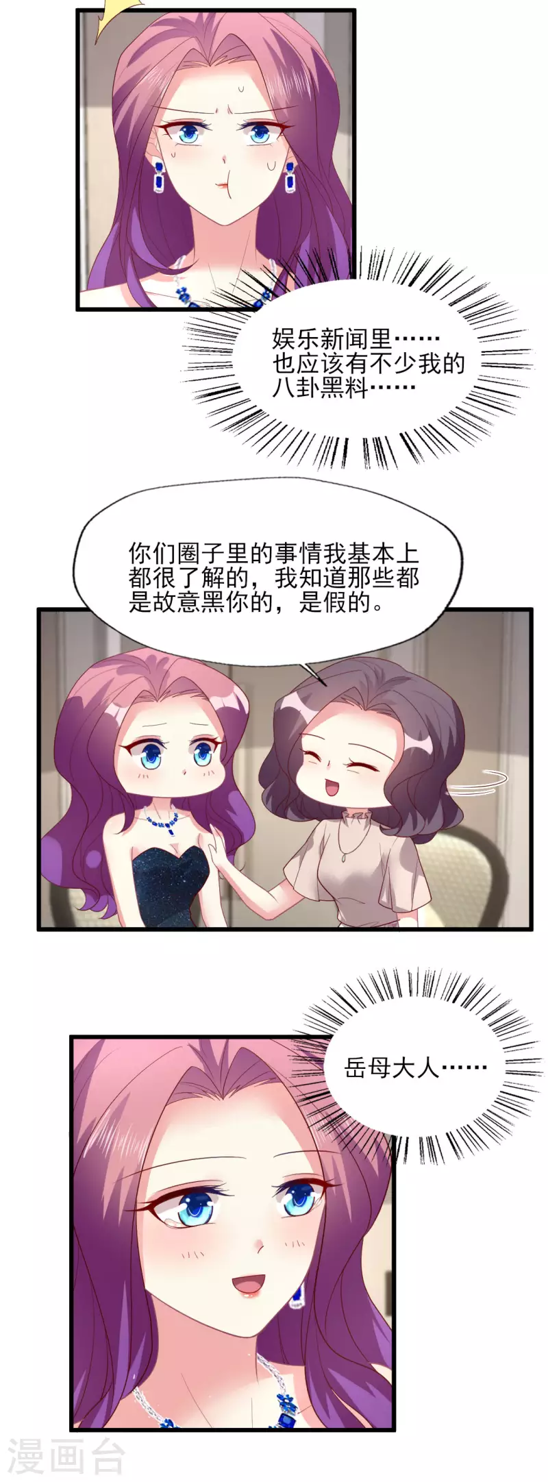 第159话 见过家长，抓紧下一步-第160话