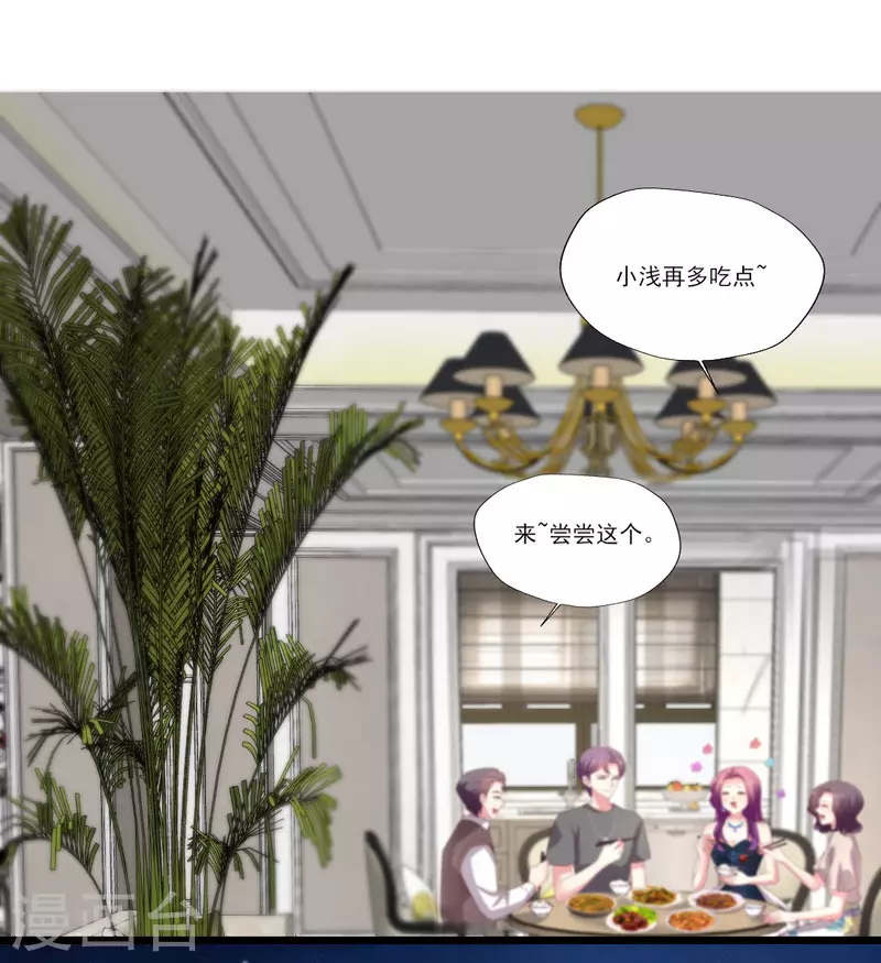 第159话 见过家长，抓紧下一步-第160话