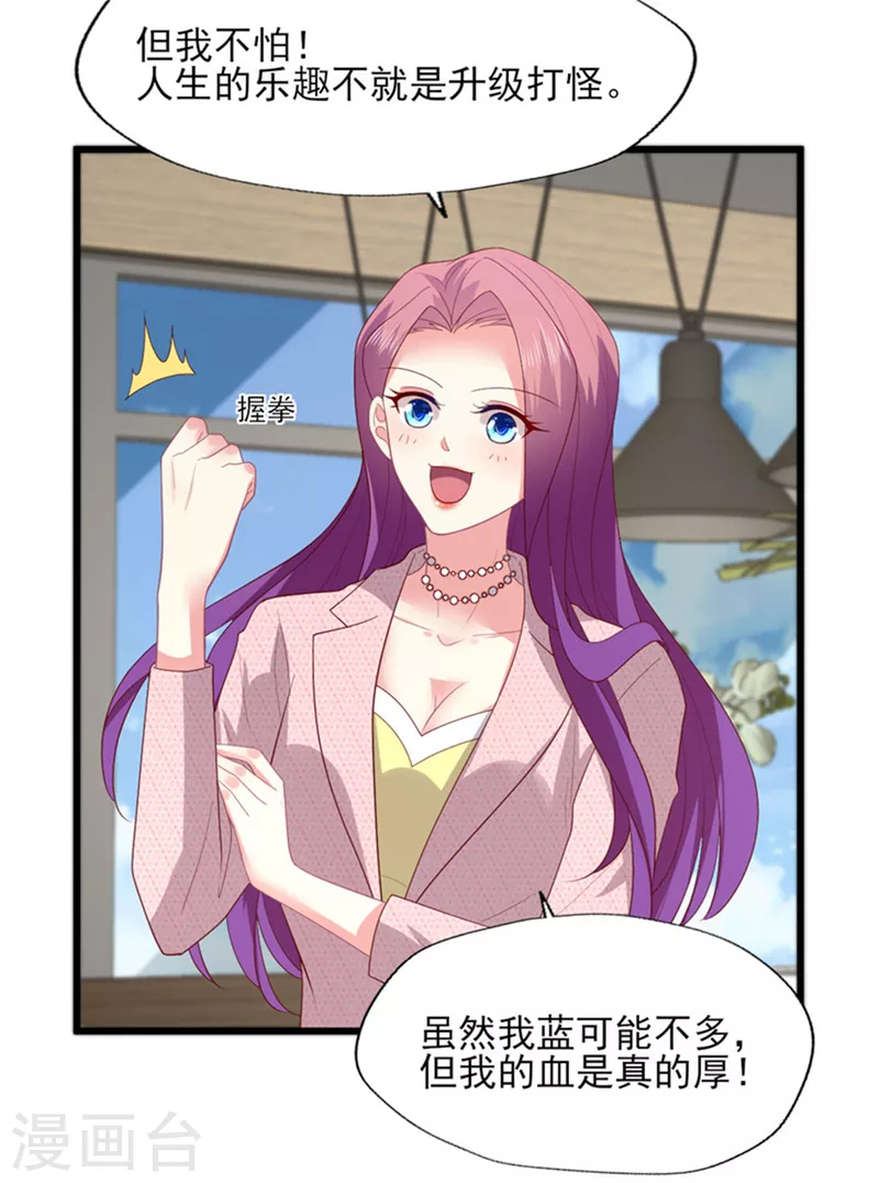 第161话 考虑清楚了-第162话