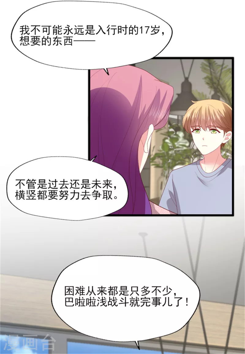 第161话 考虑清楚了-第162话