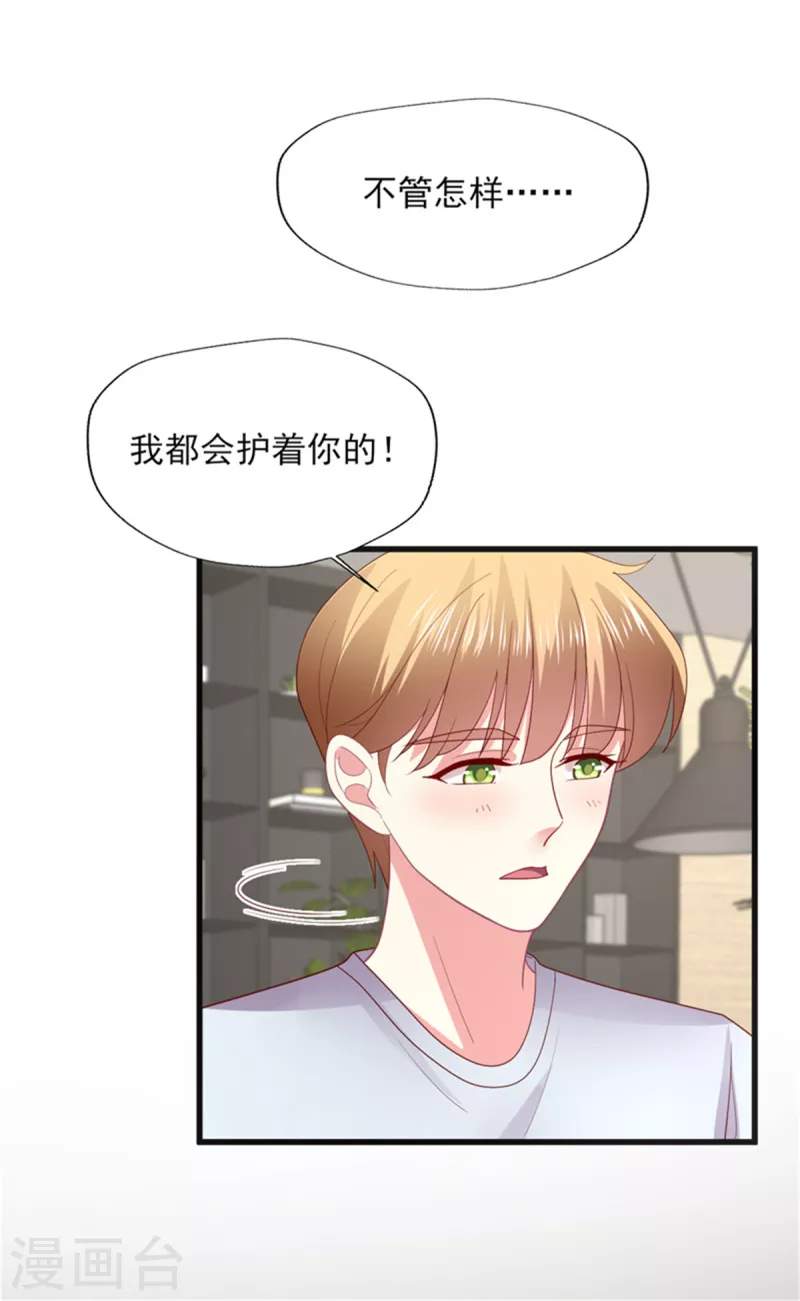 第161话 考虑清楚了-第162话