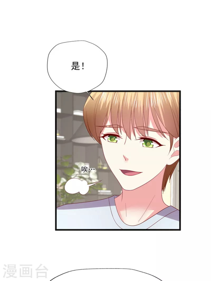 第161话 考虑清楚了-第162话