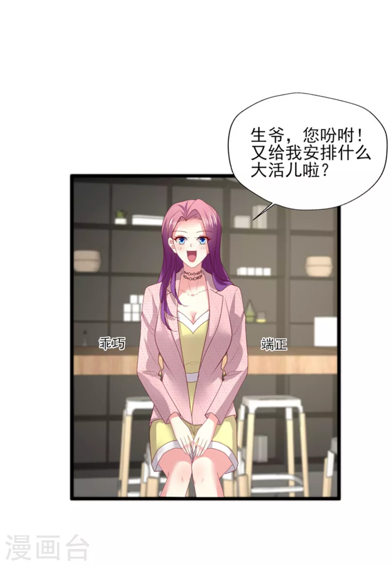 第161话 考虑清楚了-第162话