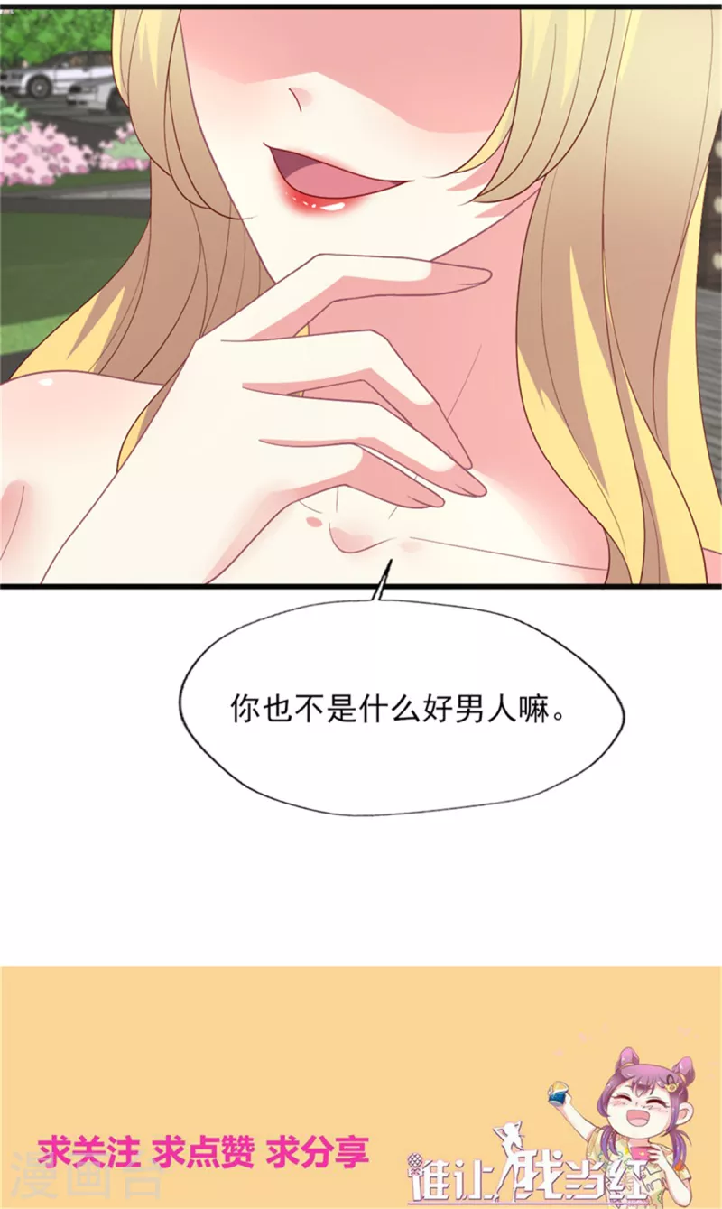 第161话 考虑清楚了-第162话