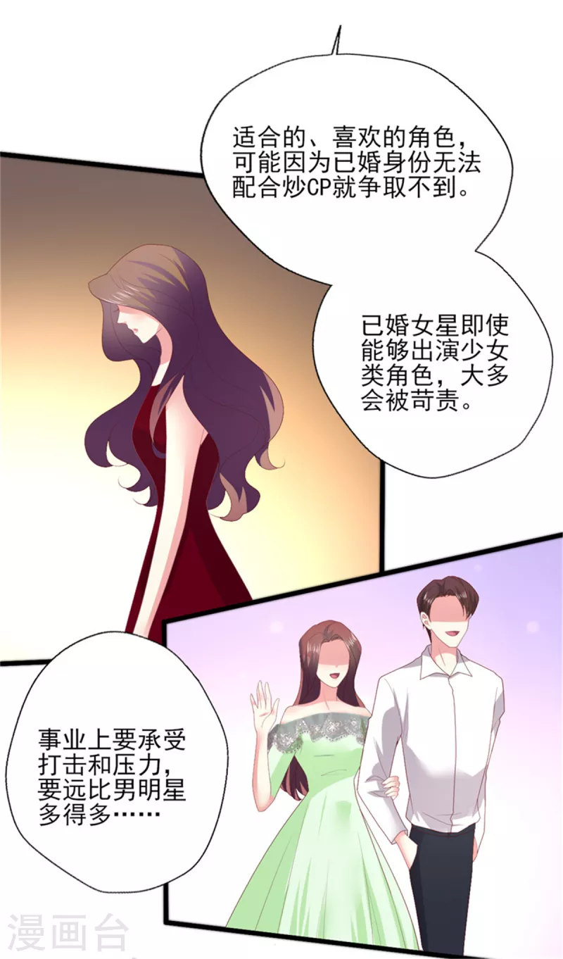 第161话 考虑清楚了-第162话
