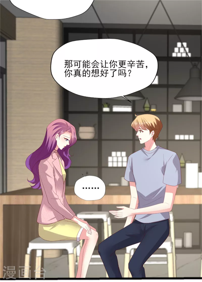 第161话 考虑清楚了-第162话