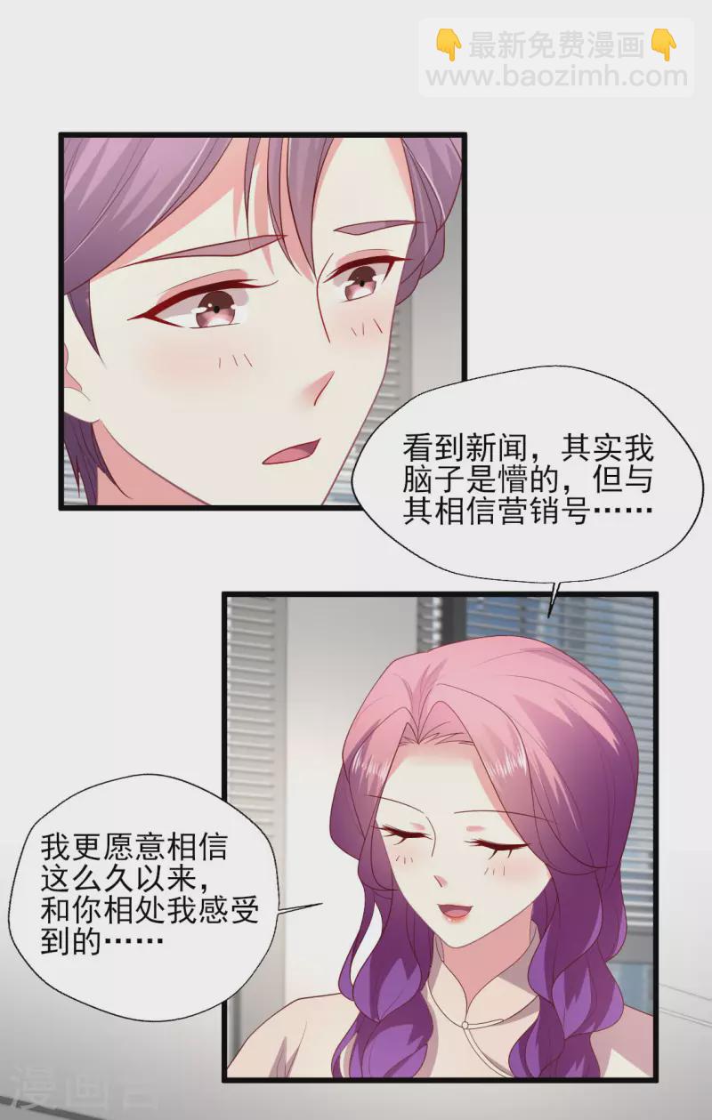 第163话 孕期出轨-第164话
