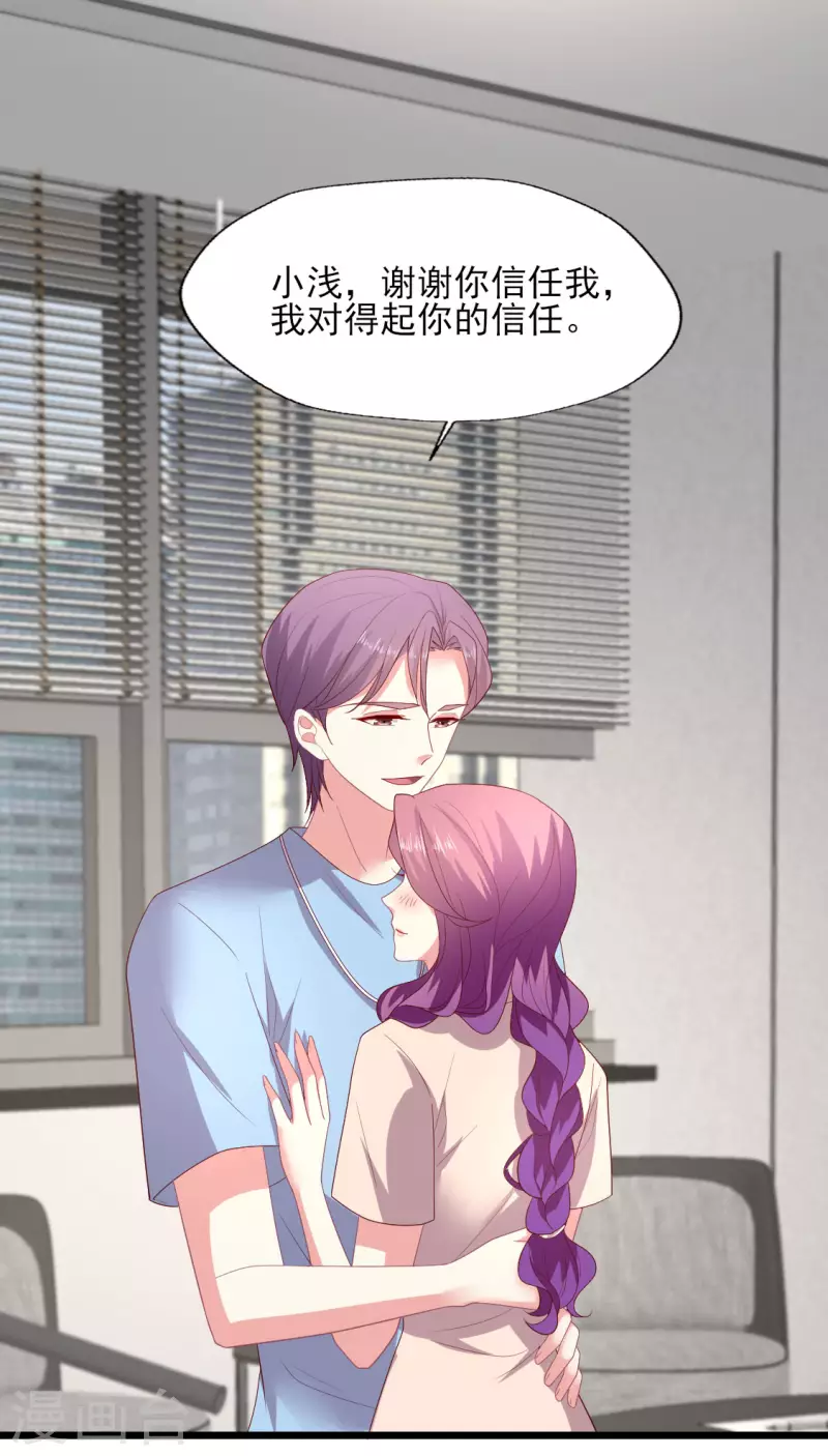 第163话 孕期出轨-第164话