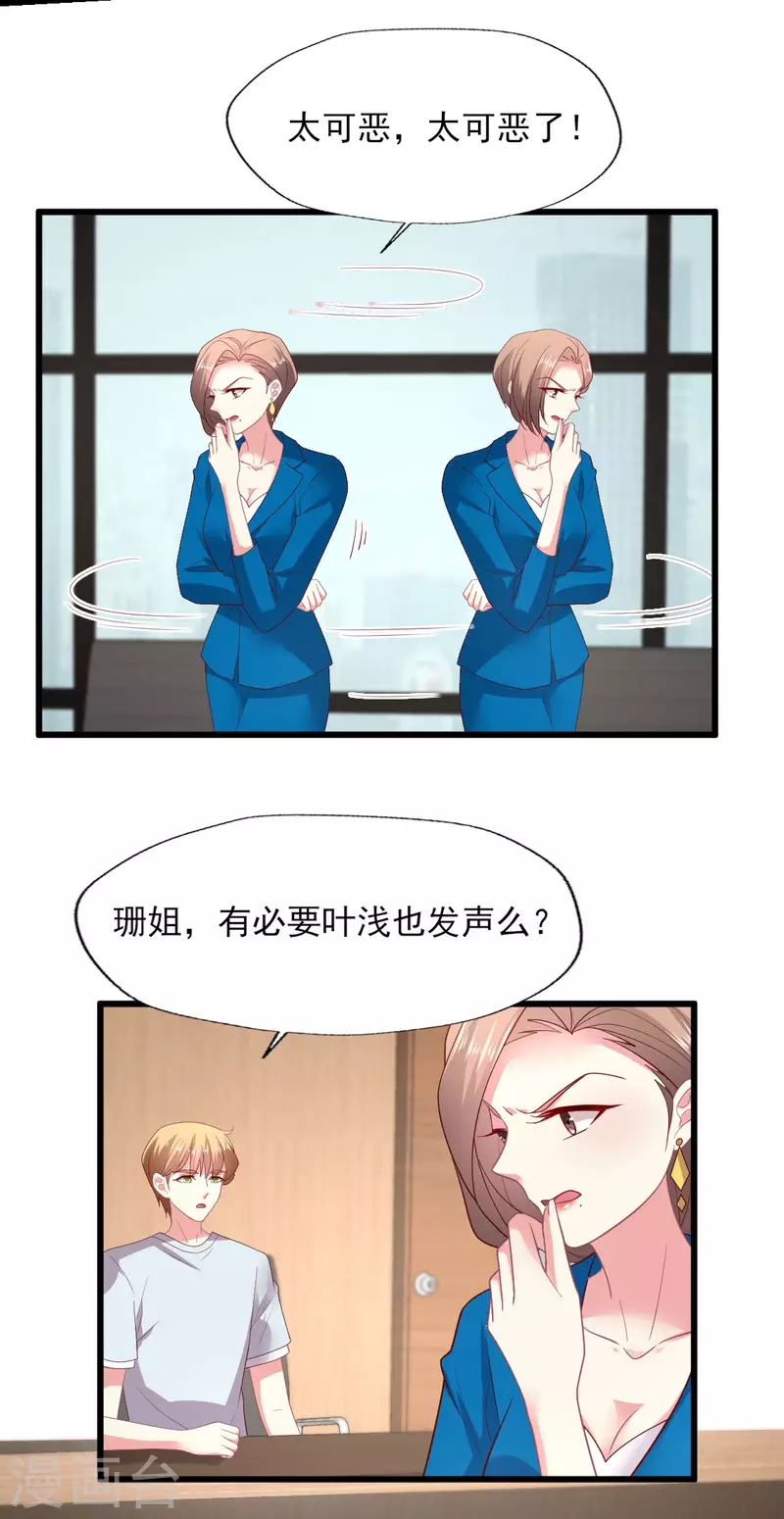 第163话 孕期出轨-第164话