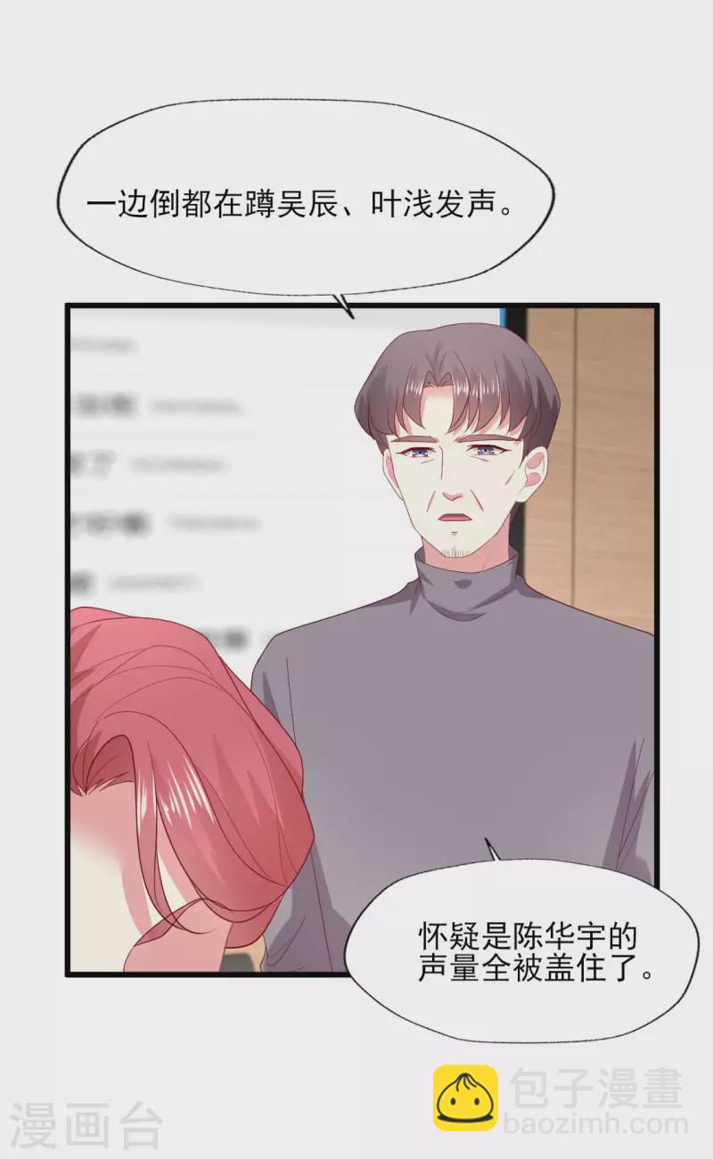 第163话 孕期出轨-第164话