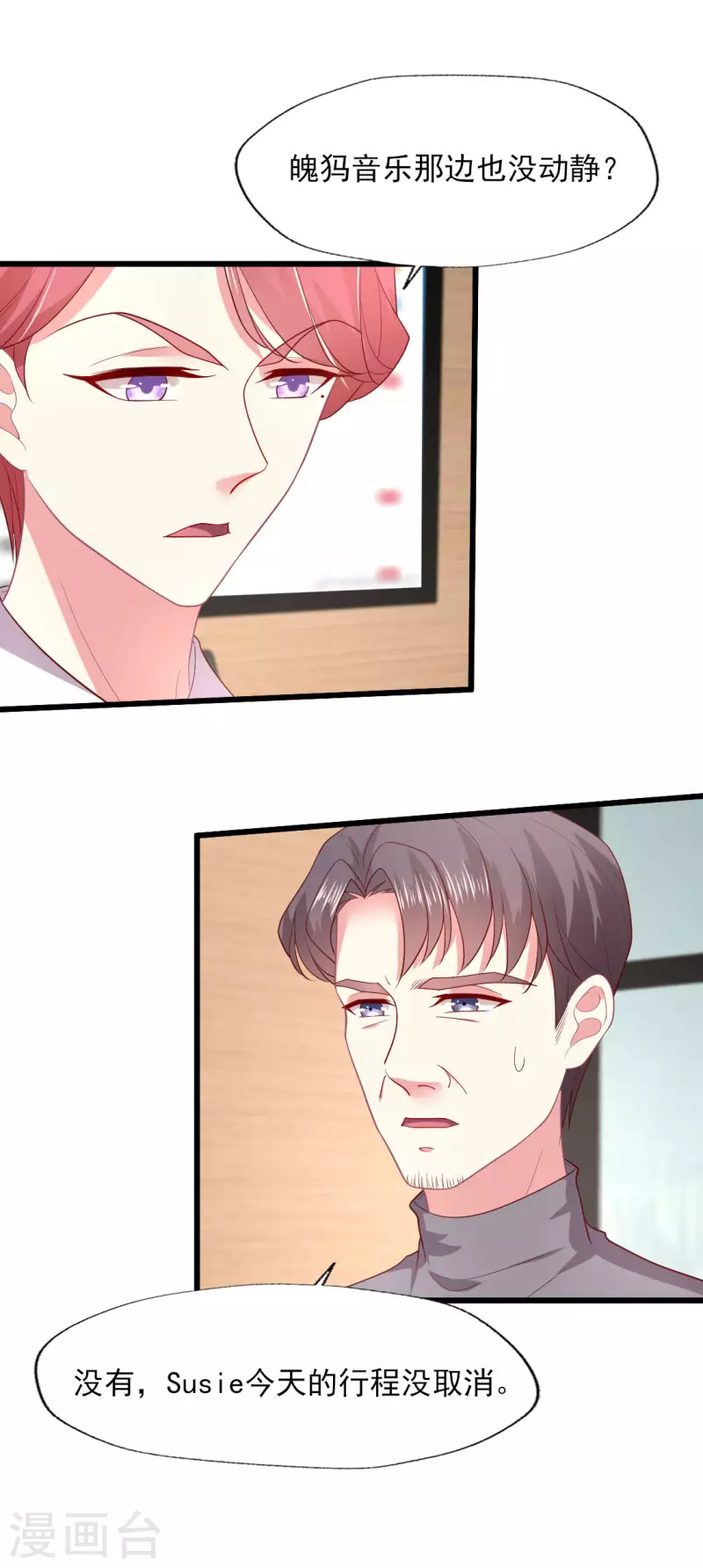 第163话 孕期出轨-第164话