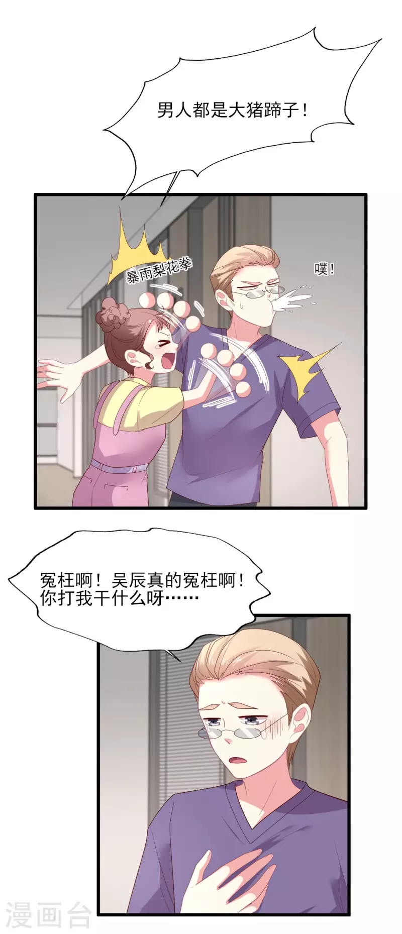 第163话 孕期出轨-第164话