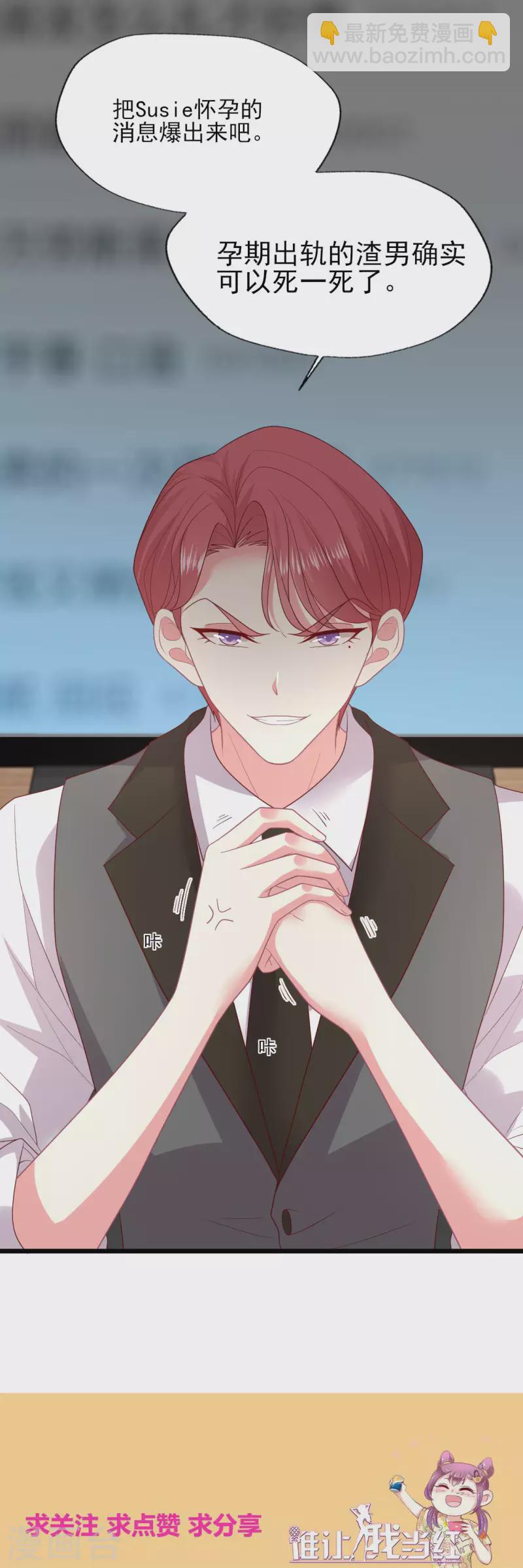 第163话 孕期出轨-第164话