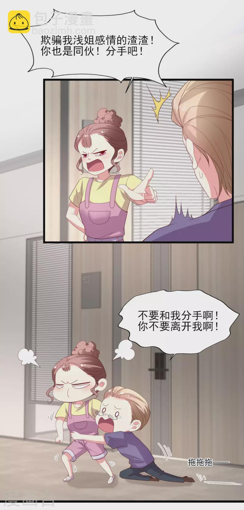 第163话 孕期出轨-第164话