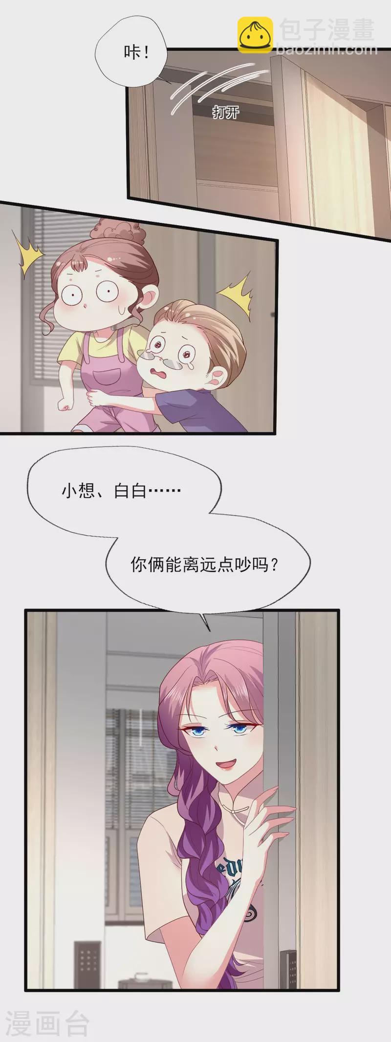 第163话 孕期出轨-第164话