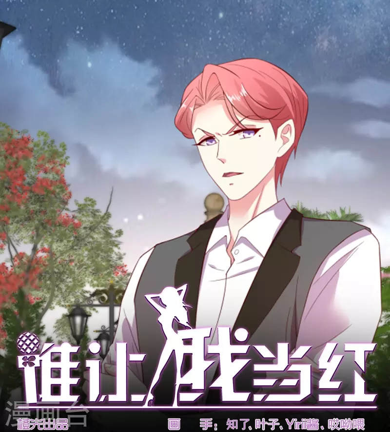 第165话 信任才能不塌房-第166话
