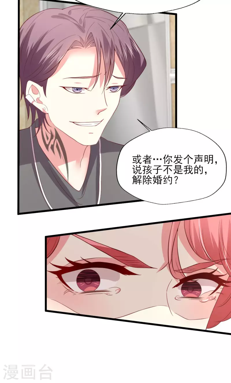 第165话 信任才能不塌房-第166话