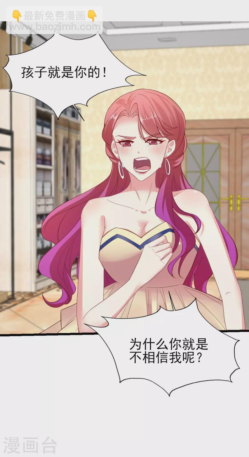 第165话 信任才能不塌房-第166话
