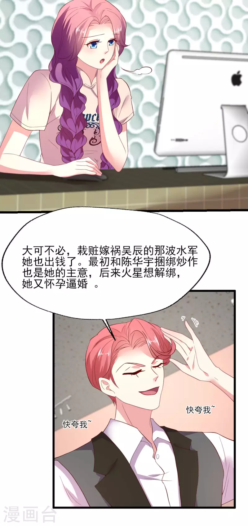 第165话 信任才能不塌房-第166话